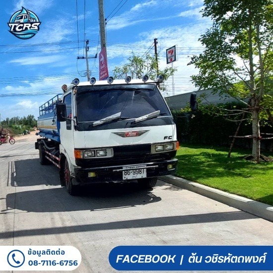 รถน้ำประปา นาป่า - รถน้ำประปาชลบุรี - ต้นเจริญทรัพย์ รถน้ำประปา นาป่า - รถน้ำประปาชลบุรี - ต้นเจริญทรัพย์