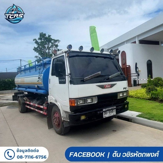 รถน้ำประปา ส่งด่วน ชลบุรี รถน้ำประปา ส่งด่วน ชลบุรี