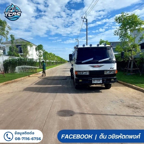 รถน้ำประปาบริการด่วน ชลบุรี รถน้ำประปาบริการด่วน ชลบุรี