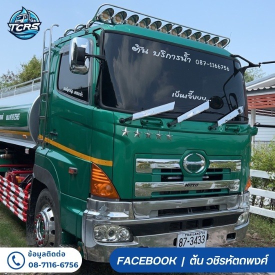 รถส่งน้ำประปา ราคาถูก - รถน้ำประปาชลบุรี - ต้นเจริญทรัพย์